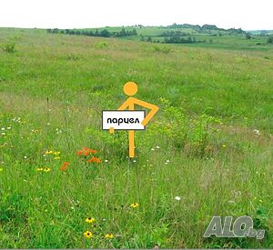 Парцел, с. Царев брод Sale 1083 sq. m. Regulated (RLE) Without electricity Without water | Land for development, Investment projects | Tsarev brod