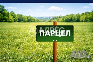 Парцел/Терен, Варна, м-ст Добрева чешма, 788 кв.м., 65000 € Sale 788 sq. m. Regulated (RLE) Without electricity Without water | Land for development, Investment projects | Dobreba cheshma (locality)