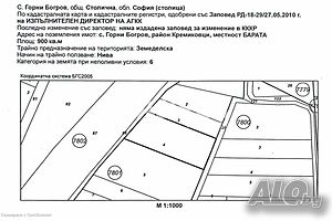 Парцел/Терен, Горни Богров, 900 кв.м., 49500 € Sale 900 sq. m. Not regulated | Land for development, Investment projects | Gorni Bogrov