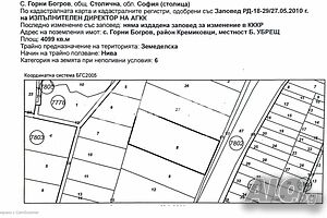 Парцел/Терен, Горни Богров, 4099 кв.м., 225500 € Sale 4099 sq. m. Not regulated | Land for development, Investment projects | Gorni Bogrov