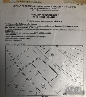 Продава парцел ТОП ЦЕНА Sale 5500 sq. m. Not regulated Without electricity Without water | Land for development, Investment projects | Shenini Gabrovo