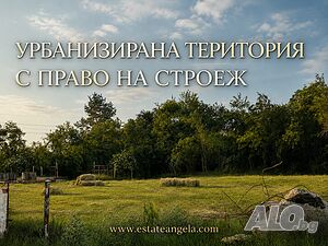 Парцел за жилищно строителство в с. Радювене, обл. Ловеч Sale 1421 sq. m. Regulated (RLE) Without electricity Without water | Land for development, Investment projects | Radyuvene
