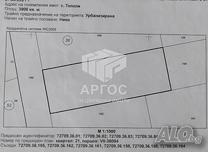 Продава парцел район - с. Тополи Sale 3908 sq. m. Regulated (RLE) Without electricity Without water | Land for development, Investment projects | Тополи Topoli