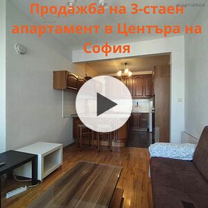 продавам 3-стаен апартамент на ул. Дамян Груев 2-Bedroom 76 sq. m. Brick 1945 y. 4 floor Not last | Apartments | Center Sofia