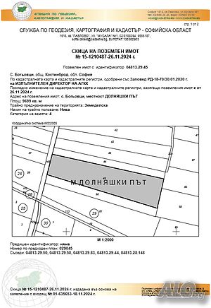 Земя с площ 9699 кв.м. в на 200 м. от къщи и трафопост Sale 9699 sq. m. Not regulated Without electricity Without water | Land for development, Investment projects | Bogyovtsi