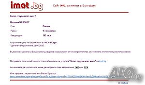 Продава апартамент/мезонет 9 квартал Плевен Maisonette 123 sq. m. Brick 2000 y. 6 floor Not last | Apartments | 9-Ti Kvartal Pleven