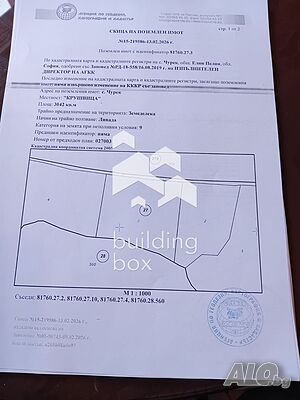 Продава поземлен имот на автомагистрала ”Хемус” Sale 3042 sq. m. Not regulated | Land for development, Investment projects | Churek