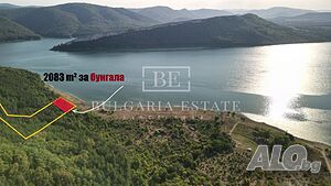 Уникален имот на язовир Цонево - 20 834 кв.м С ВЪЗМОЖНОСТ ЗА БУНГАЛА Sale 20000 sq. m. Regulated (RLE) Without electricity Without water | Land for development, Investment projects | Dalgopol