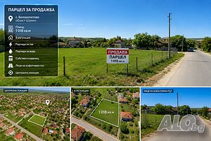 Парцел в регулация Sale 1018 sq. m. Regulated (RLE) With electricity Water pipe | Land for development, Investment projects | Belokopitovo