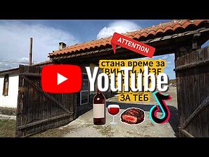 🍷 МЕХАНА С ПРОСТОРЕН ДВОР СРЕД ЖИВОПИСНА ПРИРОДА | 3 506 КВ. М | С. СКАЛСКО, ОБЩ. ДРЯНОВО 🌿🏡 3506 sq. m. Separate building Brick Ready (finished) | Restaurants | Skalsko