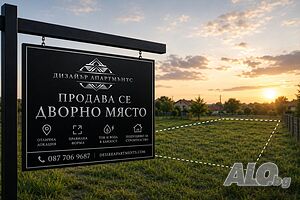 🏡 УПИ с виза за проектиране - отлична възможност за нов дом! Sale 960 sq. m. Regulated (RLE) Without electricity Without water | Land for development, Investment projects | Rakovskovo