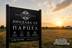 🌿 16 дка земя до регулацията на с. Искра - отлична инвестиционна възможност Agricultural land 16000 sq. m. Seventh category | Agricultural land, Orchards, Vineyards, Forests | Iskra