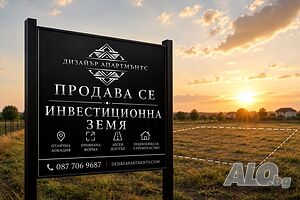 🌾 Инвестиция в земя - 5.580 дка обработваеми ниви в Сунгурларе Agricultural land 5800 sq. m. | Agricultural land, Orchards, Vineyards, Forests | Sungurlare