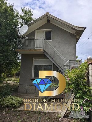 Къща и Вила в село Даскал Атанасово, обл. Стара Загора 2 - storey 100 sq. m. built-up area 1500 sq. m. courtyard | Houses / Villas | Daskal-Atanasovo