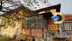 Едноетажна къща в село Зетьово, общ. Чирпан, обл. Стара Загора 1 - storey 100 sq. m. built-up area 1040 sq. m. courtyard | Houses / Villas | Zetyovo