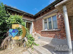 Къща в село Горски извор, общ. Димитровград 1 - storey 100 sq. m. built-up area 1200 sq. m. courtyard | Houses / Villas | Gorski izvor