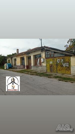 Продава се жилищна сграда и стопанска постройка с гараж 1 - storey 116 sq. m. built-up area 1116 sq. m. courtyard | Houses / Villas | Село Стамболийски Stamboliyski