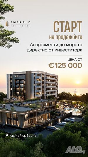 Продава се студио Atelier / Studio 75 sq. m. Brick 2027 y. 1 floor Ground floor | Apartments | к.к. Чайка Kabakum (locality)