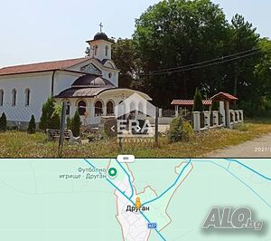 ЕРА Фаворит предлага ексклузивно за продажба дворно място в с. Друган. Sale 845 sq. m. Regulated (RLE) Without electricity Without water | Land for development, Investment projects | Drugan