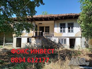 ЗА ЦЕНИТЕЛИ! Автентична, селска къща, прекрасна панорама, отлично състояние 2 - storey 250 sq. m. built-up area 710 sq. m. courtyard | Houses / Villas | Veselinovo