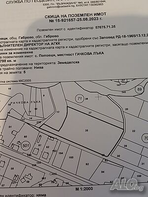 Земеделска земя Agricultural land 6000 sq. m. Fifth category | Agricultural land, Orchards, Vineyards, Forests | с.Янковци Gabrovo