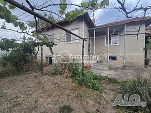 къща в с. Алваново 1 - storey 70 sq. m. built-up area 1000 sq. m. courtyard | Houses / Villas | Alvanovo
