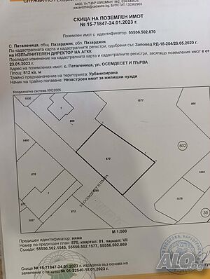 Незастроен имот Sale 512 sq. m. Regulated (RLE) Without electricity Without water | Land for development, Investment projects | Patalenitsa