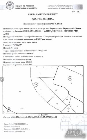 Земеделска земя на брега на язовир с. Борован Grazing ground 5494 sq. m. Third category | Agricultural land, Orchards, Vineyards, Forests | Барата Borovan