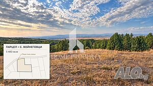 Продажба 5483 кв.м Не е в регулация Sale 5483 sq. m. Not regulated Without electricity Without water | Land for development, Investment projects | Voynegovtsi