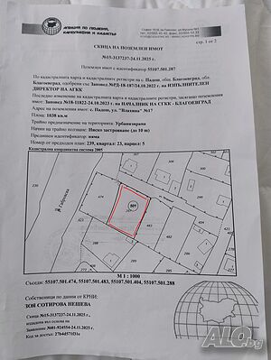 УПИ в с. Падеж Sale 1038 sq. m. Regulated (RLE) With electricity Water pipe | Land for development, Investment projects | Padesh
