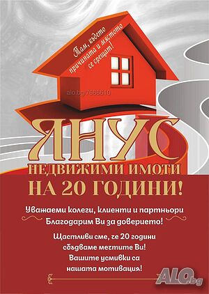 Дворно място за продажба - 1 237 кв.м, с. Гюльовца, община Несебър - до кметството Sale 1237 sq. m. Regulated (RLE) Without electricity Without water | Land for development, Investment projects | до центъра на селото, до кметството Gyulyovtsa