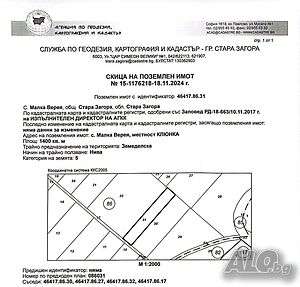 ЕРА ДОМ предлага панорамен парцел в Малка Верея - Клюнка. Sale 1400 sq. m. Not regulated Without electricity Without water | Land for development, Investment projects | Malka Vereya