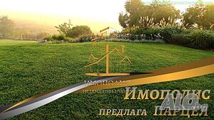 Парцел - село Тополи, Област Варна (Обява N:488776) Sale 3500 sq. m. Regulated (RLE) Without electricity Without water | Land for development, Investment projects | Topoli