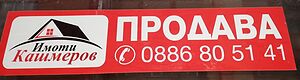 Стопански парцел, 6476 кв. с основи на сграда в него Sale 6476 sq. m. Regulated (RLE) Without electricity Without water | Land for development, Investment projects | Malko Chochoveni