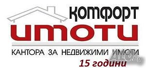 Помещение 500 кв.м. с 3 метра височина, двор 5000 кв.м. Industrial premises 500 sq. m. | Warehouses, industrial and agricultural properties  | на около 10 километра от града Chintulovo