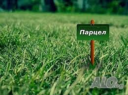 Парцел 995 кв.м в село Мадара област Шумен Sale 995 sq. m. Not regulated Without electricity Without water | Land for development, Investment projects | Madara