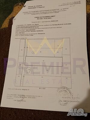Земеделска земя 2501 кв. м Agricultural land 2501 sq. m. | Agricultural land, Orchards, Vineyards, Forests | Sinemorets