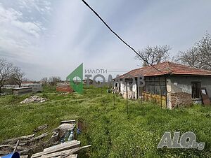 Голям парцел с къща на един етаж в село Коларово 65 sq. m. built-up area 1492 sq. m. courtyard | Houses / Villas | Kolarovo