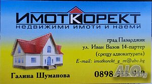 Парцел в Добровница Sale 1074 sq. m. Regulated (RLE) Without electricity Without water | Land for development, Investment projects | Dobrovnitsa
