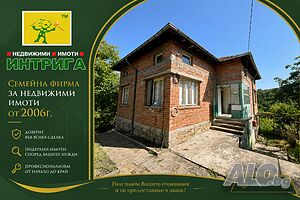 №4114 ЕКСКЛУЗИВНО! Къща с голям двор и стопански постройки за продажба в с. Динево, обл. Хасково. 2 - storey 140 sq. m. built-up area 2345 sq. m. courtyard | Houses / Villas | Dinevo
