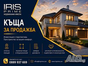 Къща с двор, Център 2 - storey 173 sq. m. built-up area 430 sq. m. courtyard | Houses / Villas | Tsentar Shumen