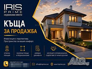 Къща с двор, с. Овчарово 1 - storey 87 sq. m. built-up area 1100 sq. m. courtyard | Houses / Villas | Ovcharovo