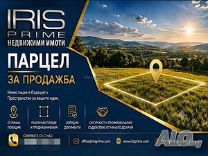Парцел, с. Кюлевча Sale 1000 sq. m. Not regulated Without electricity Without water | Land for development, Investment projects | Kyulevcha