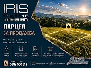 Парцел, с. Салманово Sale 940 sq. m. Regulated (RLE) Without electricity Without water | Land for development, Investment projects | Salmanovo