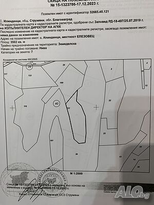 Продавам земеделска земя Agricultural land 4 sq. m. Seventh category | Agricultural land, Orchards, Vineyards, Forests | Елезовец Ilindentsi