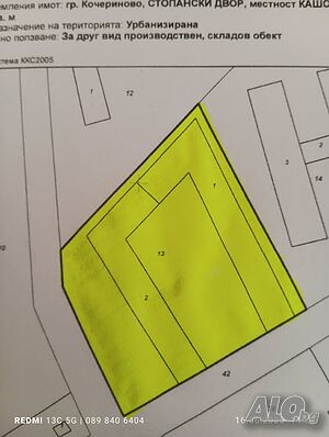 Продава се УПИ, за производствен, складов обект, ведно с 1700 кв.м. изградени сгради Farm 4619 sq. m. | Warehouses, industrial and agricultural properties  | Kocherinovo