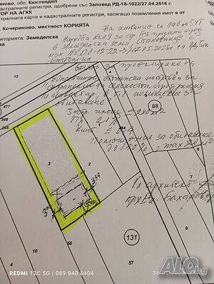 Имот с достъп от главен път за Рилският Манастир Sale 1515 sq. m. Not regulated Without electricity Without water | Land for development, Investment projects | Kocherinovo