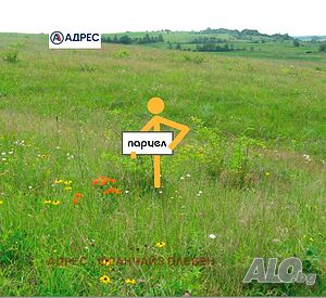 Продажба 1018 кв.м В регулация (УПИ) Sale 1018 sq. m. Regulated (RLE) | Land for development, Investment projects | Opanets