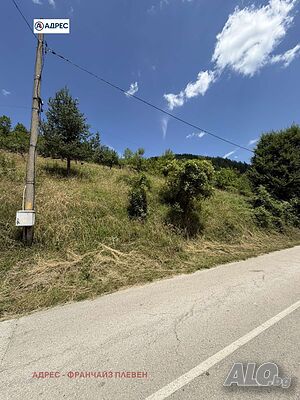 Sale 860 sq. m. Regulated (RLE) | Land for development, Investment projects | Chiflik