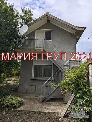 !!! ТОП ОФЕРТА!!! Продавам Къща и Вила с Гараж в село Даскал Атанасово област Стара Загора!!! 2 - storey 100 sq. m. built-up area 1500 sq. m. courtyard | Houses / Villas | Daskal-Atanasovo